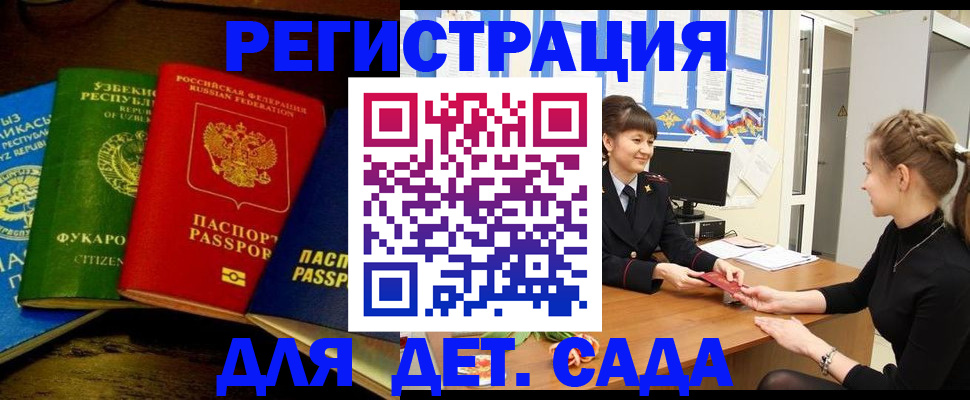 купить прописку в Наволоках