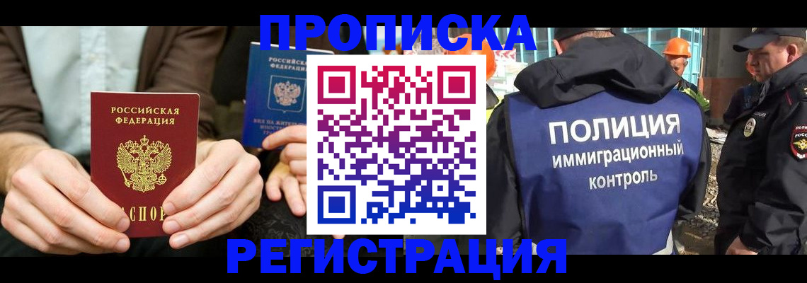временная регистрация поиск в Наволоках