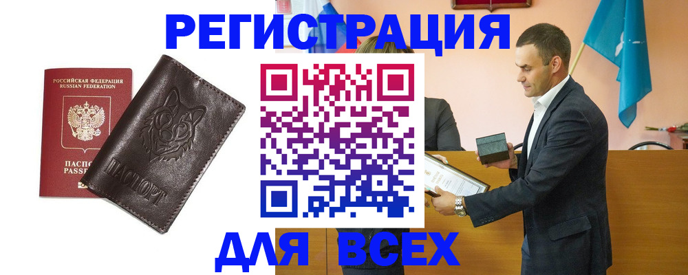 купить прописку в Наволоках
