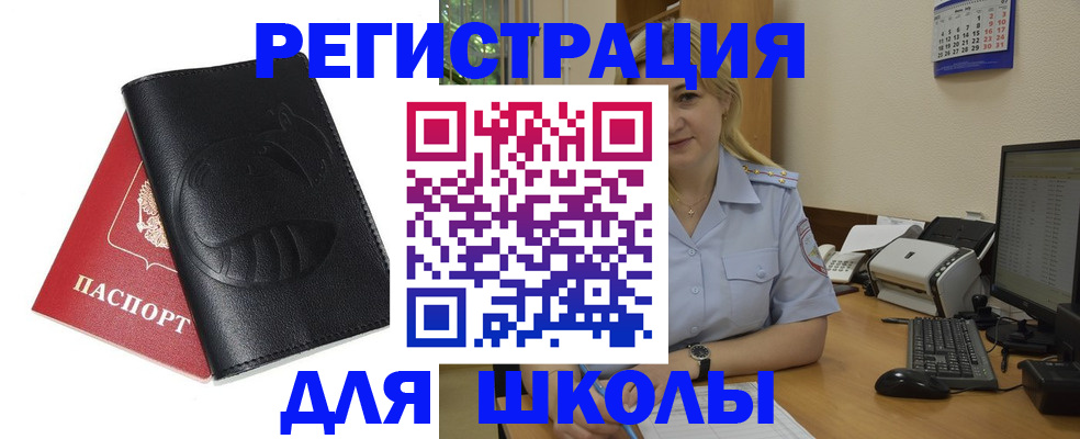 прописка штамп в Наволоках